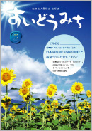 2009年夏号