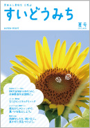 2011年夏号