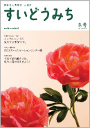 2011年冬号