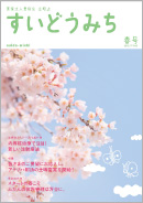 2012年春号