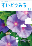 2012年夏号