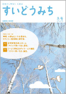 2012年冬号