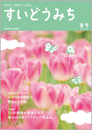 2013年春号
