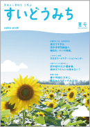 2013年夏号