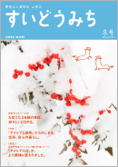2013年冬号