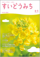 2014年春号