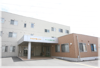 アイシア 港いろは